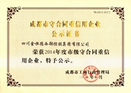 2014����м�(j��)�غ�ͬ��������I(y��)