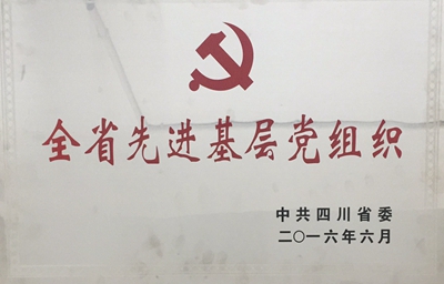 2016���Ĵ�ʡȫʡ���M�����h�M��