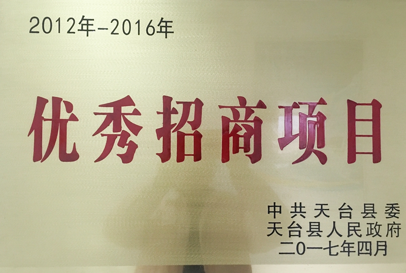 2012���-2016��ȃ�(y��u)�������(xi��ng)Ŀ