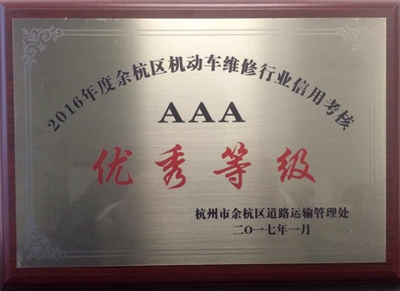 �����W�@2016����ຼ�^(q��)�C(j��)��(d��ng)܇(ch��)�S���ИI(y��)���ÿ���3A��(y��u)��ȼ�(j��)