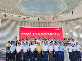 üɽ���ù�˾���_2022�����ȿ��Y(ji��)���h