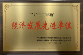 �����W�s�@�ຼ�ֵ���2022��Ƚ�(j��ng)��(j��)�l(f��)չ���M(j��n)��λ���s�u(y��)�Q̖