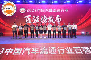 ���¼��F(tu��n)�s�ǡ�2023�Ї���I��܇��ͨ�ИI(y��)�ُ�(qi��ng)��Ρ���2023�Ї���܇��ͨ�ИI(y��)���(hu��)؟(z��)��50��(qi��ng)��Ρ��͡��Ї���܇��(j��ng)�N�̷���(w��)�ИI(y��)���ų��Z��I(y��)���Q̖(h��o)