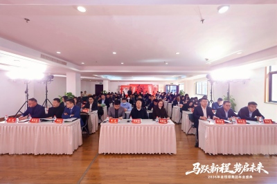 ��ʮ���Z�����B(t��i)���M(j��n)|���¼��F(tu��n)2025��ȹ������Y(ji��)�߱��ô��(hu��)�A�M�e��