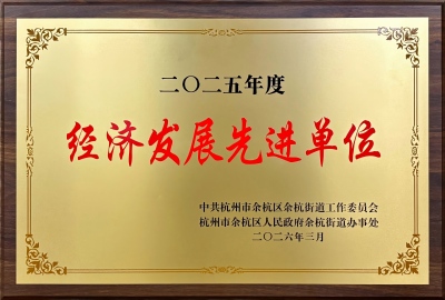 �����W�s�@�ຼ�ֵ���2025��Ƚ�(j��ng)���l(f��)չ���M��λ���s�u�Q̖